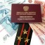 Пересмотр военный пенсий