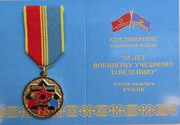 Видео встречи АВОКУ 55