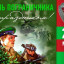 День пограничника