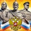 День Героев!