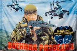 С Днём войсковой разведки!