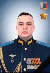 Герой России Фадин Евгений