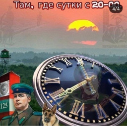День пограничника