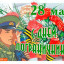 День пограничника
