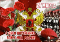 День внутренних войск