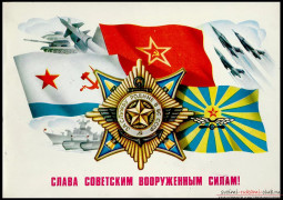 С Днем защитника Отечества!
