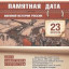 День РККА и РККФ