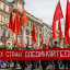 День великой Октябрьской социалистической революции