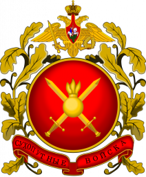 День Сухопутных войск