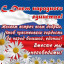 С Днём народного единства!