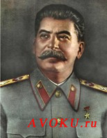 День рождения Сталина И.В.