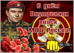 День войск национальной гвардии РФ