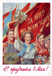 1 мая