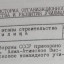 55 годовщина приказа МО СССР от 20 октября 1969 года о формировании Алма-Атинского ВОКУ