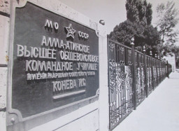 51 год АВОКУ