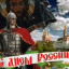С Днём России