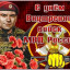 День войск национальной гвардии РФ