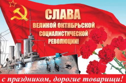 7 ноября