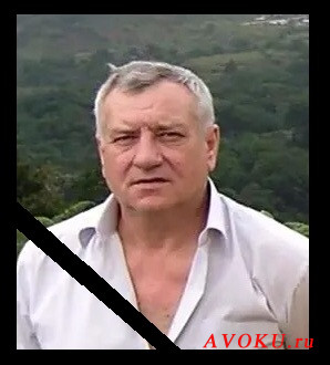 Скончался полковник Шиян Александр