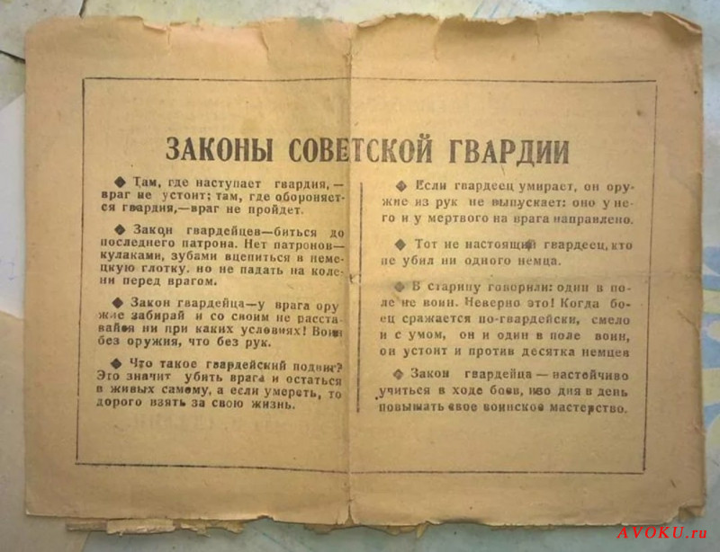 С днём Советской гвардии