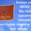 Подготовка к юбилейной встрече