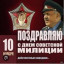 День сотрудника органов внутренних дел